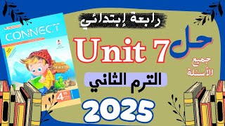 حل تدريبات الوحدة 7 بالكامل كتاب المعاصر الصف الرابع الترم الثاني منهج كونكت 2025 | Connect 4 Unit 7