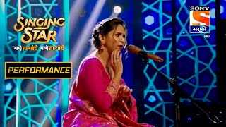 स्वानंदीचा  लावणी  Performance | Singing Star