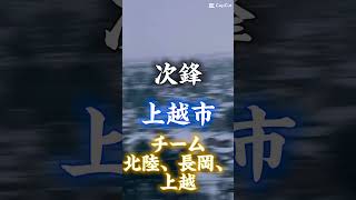 「予告」リクエスト第48号！愛知七大都市【名古屋抜き】VS北陸、長岡、上越七大都市！！説明欄見て欲しい！#地理系 #地理系を救おう #都市対決 #リクエスト #リクエストありがとう #強さ比べ #予告