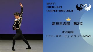 マーティプレバレエコンクールvol.8　高校生の部　第2位