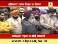 hungama in ludhiana municipal council