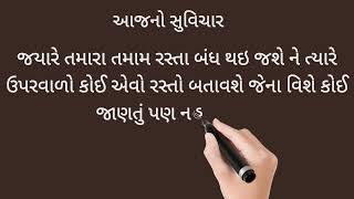 સફળતા ના સોપાન