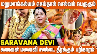 Kidney, Backbone பிரச்சனைக்கு தீர்வு தரும் வாஸ்து பரிகாரம் -  Saravanadevi | Vastu Pariharam