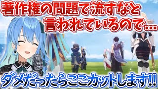 運営に止められたシーンを自分のオリ曲を駆使して即興MADを完成させる星街すいせい【 ホロライブ/切り抜き 】