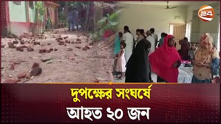 বান্দরবানে ছাত্র জনতার মহাসমাবেশ | Bandarban News | Students | Channel 24