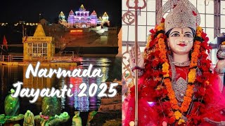 नर्मदा जन्मोत्सव | नर्मदा माता | Narmada Jayanti Special 2025 | Har Har Narmade | Mandla