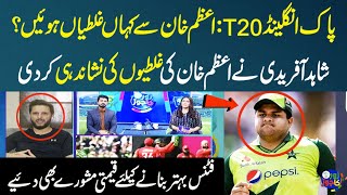 PakvsEng T20 | Shahid Afridi Gives Best Tips to Azam Khan to Improve Fitness | Zor Ka Jor | SAMAA TV
