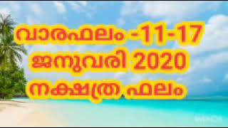 വാരഫലം -11-17 ജനുവരി 2021 നക്ഷത്ര ഫലം