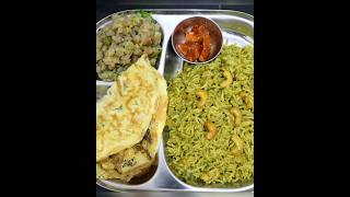 Lunch Combo -புதினா சோறு வாழைத்தண்டு பாசிப்பருப்பு பொரியல் ஆம்லெட் ஊறுகாய் #shorts