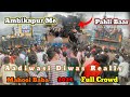 Aadiwasi Diwas Really || Ambikapur Me Aisa Pahli Baar || Ek Se Badakar Ek Saund || #virel #dj #vlog