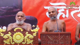 कुण्डलपुर से मंगल प्रवचन लाइव | मुनिसंघ की मंगल देशना | Acharya Padarohan Mahotsav | Pramansagar Ji