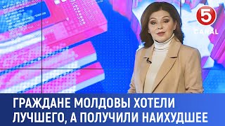 Граждане Молдовы хотели лучшего, а получили наихудшее