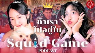 หนังจบคนไม่จบ วิเคราะห์หลักธรรมจากซีรี่ย์ - THINK A TALK Podcast