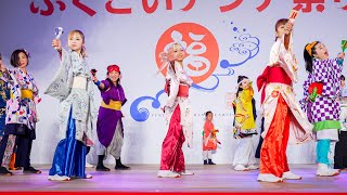 [4K] ふくこい踊り隊 ふくこいアジア祭り2023 日曜日 (中央)