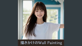 描きかけのWall Painting