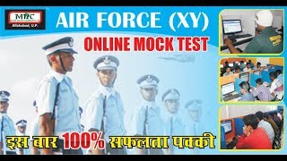 MKC Computer Based Online Mock Test For Air Force Exam (X & Y Group) | Air Force Online Exam 2018