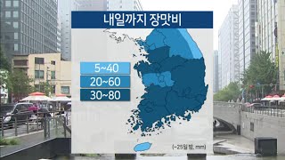 [날씨] 서울 등 중부 또 강한 비…충청 호우특보 / 연합뉴스TV (YonhapnewsTV)