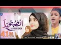 Assubhu Bada || Allah Hu Allah || Syeda Areeba Fatima || Naat Sharif || MK Studio Naat