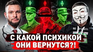 🔥 ВОЗВРАЩЕНИЕ ИЗ АДА: что происходит с теми, кто вернулся с войны?!