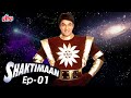 कैसे हुआ शक्तिमान का जन्म - Shaktimaan - Episode 1 | 90's Best Superhero Serial | Mukesh Khanna