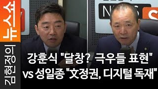 [강성토론] 강훈식 \