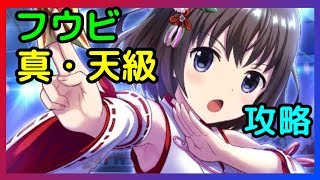 【オルガル2】暁の聖域(邂逅クエスト)フウビ真・天級を攻略/ Alternative Girls 2_20180901