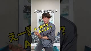 【ジャニオタあるある】バックにつくJr 予想して申し込むオタク #shorts #なにわ男子 #ジャニーズ #ジャニオタ