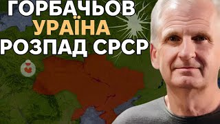 19. Вплив Польщі на становлення України. Розпад СРСР. Курс 