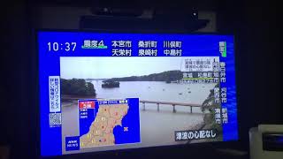 [緊急地震速報]宮城で最大震度5強 深さ60キロ 規模M6.6 強い揺れ 津波の心配なし（2021.5.1AM10：27発生時刻）