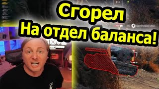 МОЩНОЕ БОМБИЛОВО ИЗ-ЗА БАЛАНСИРОВЩИКА! | #Джов Бомбит | Нарезка #Jove