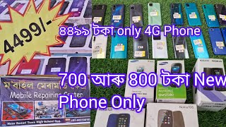 Secand Hand Mobile phone বহুত  কম দামত পাব  ৪৪৯৯ টকা only আৰু New keypad Only 700//800 টকা