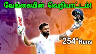 Virat Kohli 254 runs vs South Africa | 7வது இரட்டை சதம் அடித்தார் கோலி | Oneindia Tamil