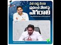 మన రాష్ట్ర జెండా ప్రపంచ వేదికపై ఎగరాలి. jaganannavidesividyadeevena