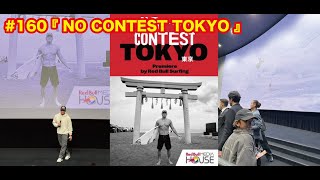 #160 『 NO CONTEST TOKYO 』