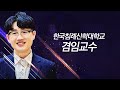 지구촌교회 블레싱 시니어예배 분당채플 은혜 song story 간증 손경민 목사 u0026 오늘 더 은혜 2022.11.04