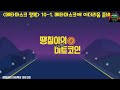 메타마스크에 이더리움 만들기 pc버전 nft민팅준비 eth mexc