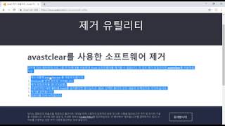 롤 시스템오류 이영상보고 해결세요 99% 입니다