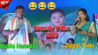 বাবলু হাঁসদা কমেডি ভিডিও 2025 | বাবলু হাঁসদা ও ডাগর টুডু কমেডি ভিডিও 2025