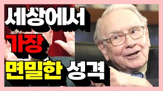 ISTJ 잇티제의 성격을 이해하는 모든것