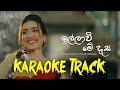 illawi Me Dasa - Karaoke Track | Sudamm Dinesh ft. Yashara Bandara