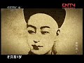 《圆明园》第五集 最后的毁坏 cctv纪录