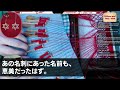 【スカッとする話】私の資産5億と知らずに捨て 愛人と再婚した元夫と再会 「生活保護貰ってるらしいねｗ」 私「誰と勘違いしてるの？ｗ」 真実を伝えると元夫が絶叫… 【修羅場】