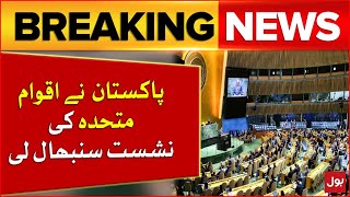 Pakistan Begins Its Term As Non-Permanent Member Of the UN Security Council | Breaking News