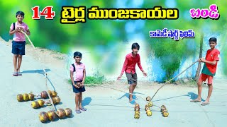 14 టైర్ల ముంజకాయల బండి చేస్తే || 14 tyrela munjakayala bandi || manu videos || telugu letest all