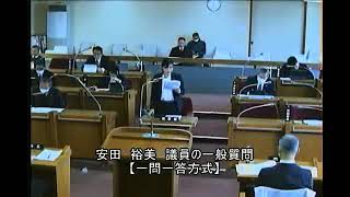 令和６年12月宮津市議会定例会　安田裕美議員の一般質問「①市民にわかりやすく伝える市の財政について  ②多様な担い手確保に対する農家支援について」