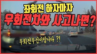 3597회. 우회전해서 2차로 직진차로로 가던중 좌회전해 1차로에서 바로 2차로로 차선변경하는 스타렉스와 사고