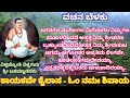 ವಿಶ್ವ ಜ್ಯೋತಿ ವಿಶ್ವಗುರು ಶ್ರೀ ಬಸವಣ್ಣನವರ ವಚನ. *ಹಂಸೈಸಿ*