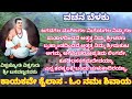 ವಿಶ್ವ ಜ್ಯೋತಿ ವಿಶ್ವಗುರು ಶ್ರೀ ಬಸವಣ್ಣನವರ ವಚನ. *ಹಂಸೈಸಿ*