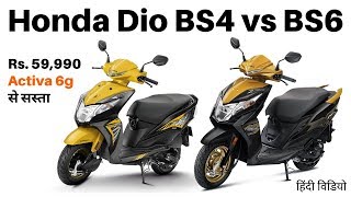2019 All New Honda Dio Dx Dlx Walkaround Full Details Review