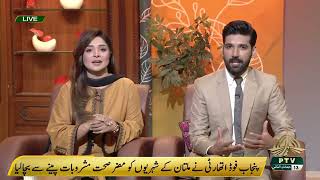 Interview of Prof. Dr. Syed Habib Bokhari, Vice Chancellor Kohsar University Murree on PTV| Part-1